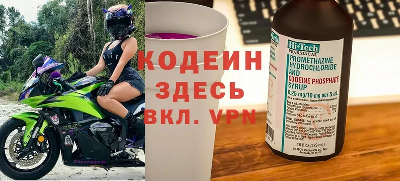 где продают наркотики  Белорецк  OMG   Кодеин напиток Lean (лин) 