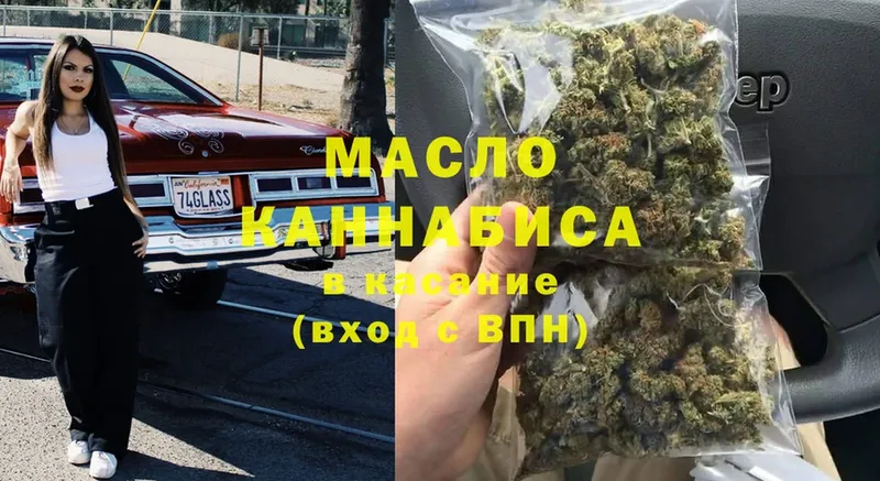 ТГК Wax  Белорецк 